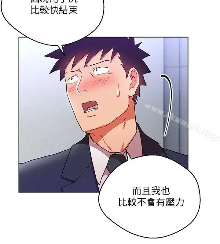 漫画《玩转女上司》第16话第12张图