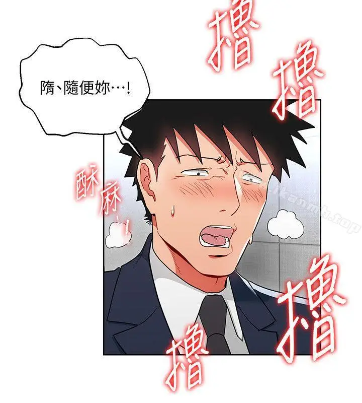 漫画《玩转女上司》第16话第16张图