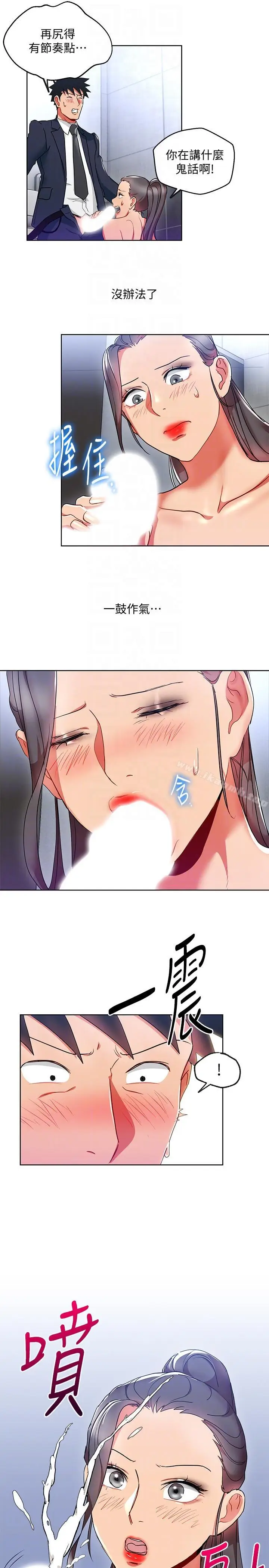 漫画《玩转女上司》第16话第27张图