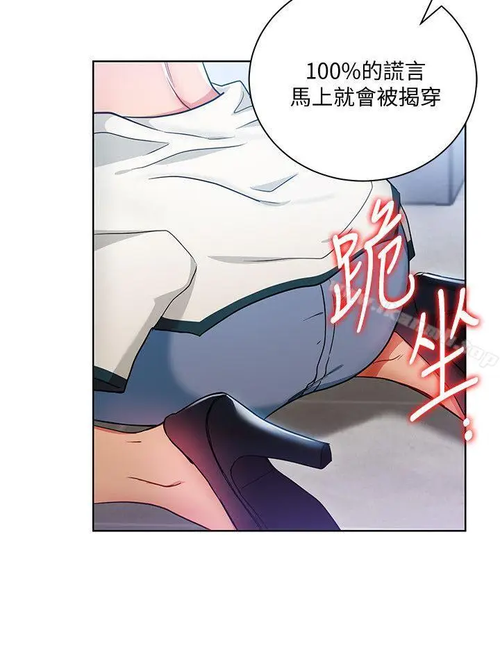 漫画《玩转女上司》第16话第4张图