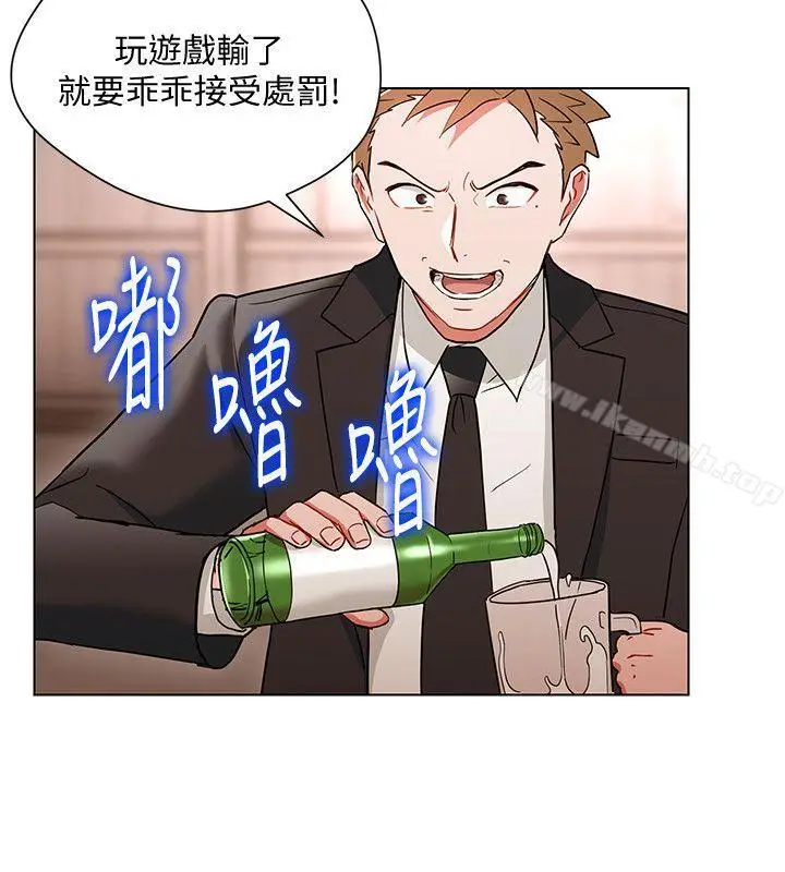 漫画《玩转女上司》第18话第12张图