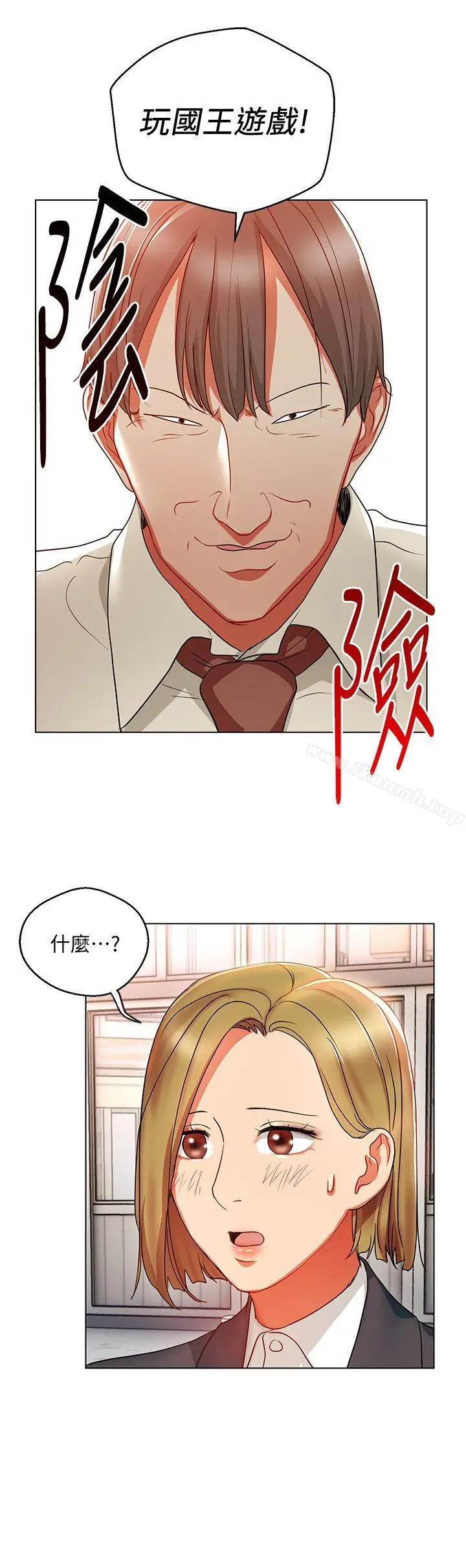 漫画《玩转女上司》第18话第2张图