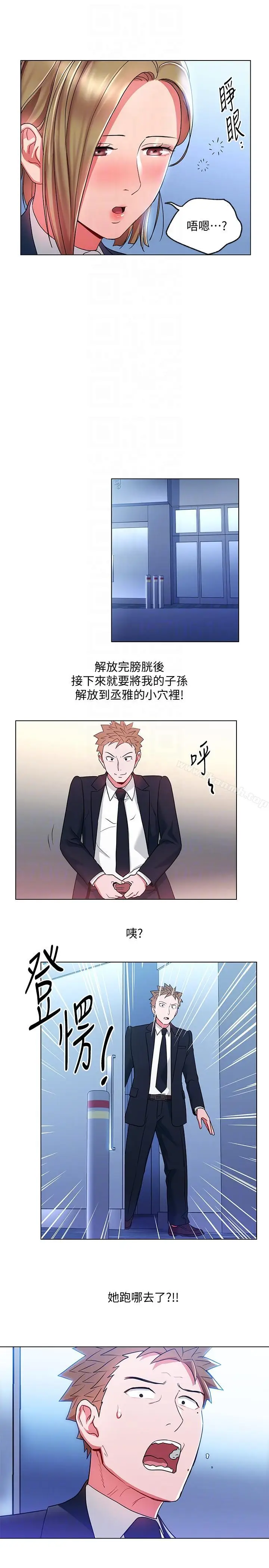 漫画《玩转女上司》第18话第23张图