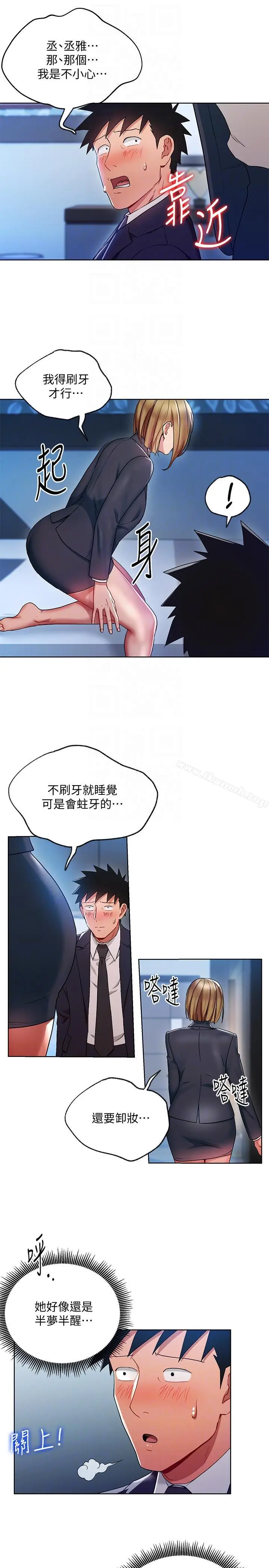 漫画《玩转女上司》第19话第11张图