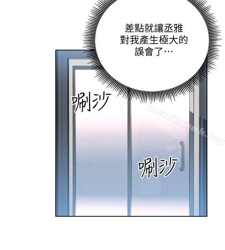 漫画《玩转女上司》第19话第12张图