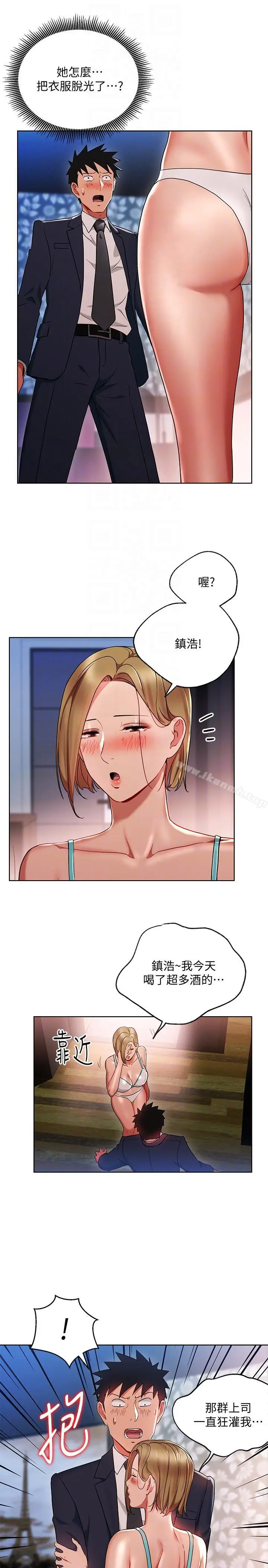 漫画《玩转女上司》第19话第15张图