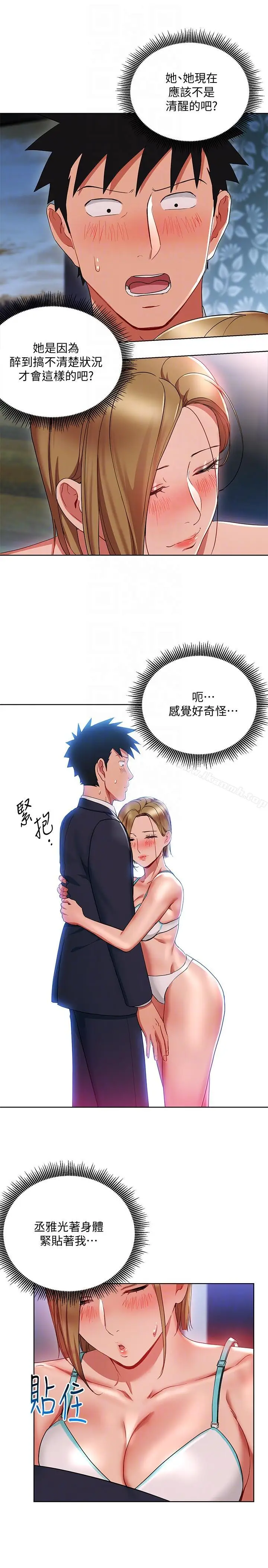 漫画《玩转女上司》第19话第17张图