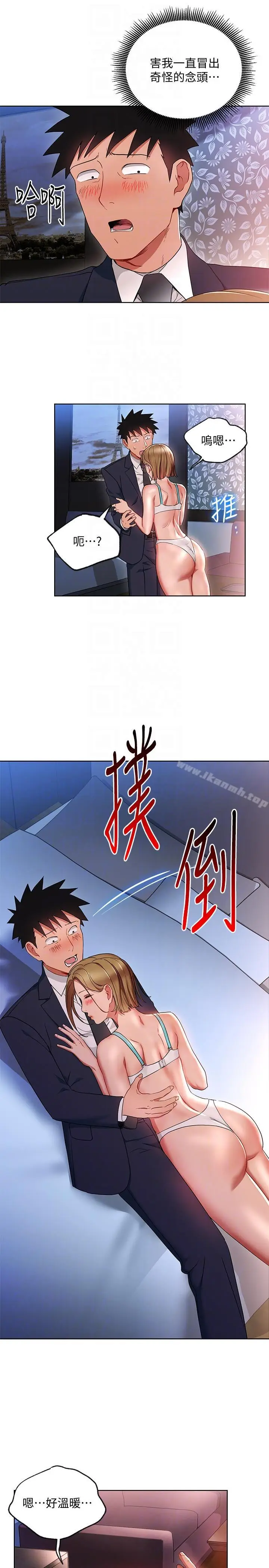 漫画《玩转女上司》第19话第19张图
