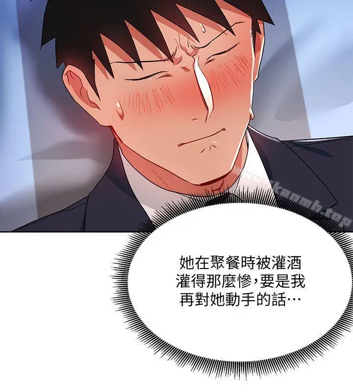 漫画《玩转女上司》第19话第22张图