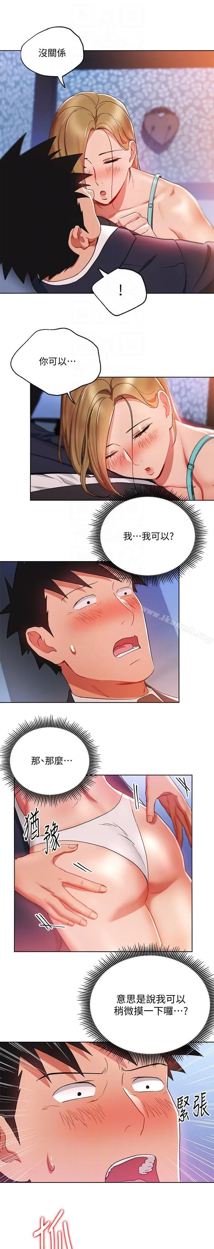 漫画《玩转女上司》第19话第23张图