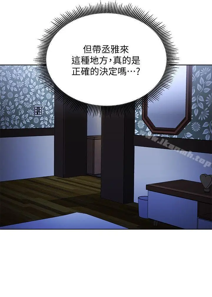 漫画《玩转女上司》第19话第4张图