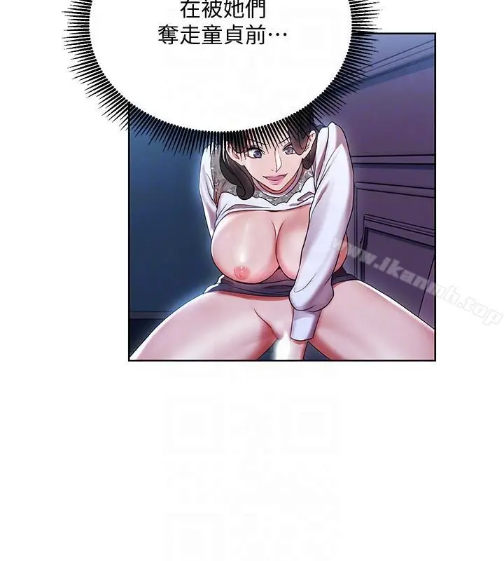 漫画《玩转女上司》第20话第11张图