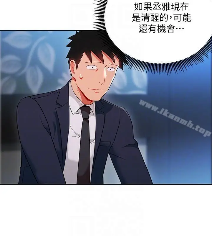 漫画《玩转女上司》第20话第13张图
