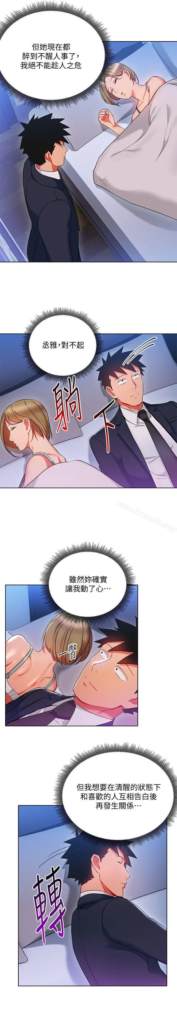 漫画《玩转女上司》第20话第14张图