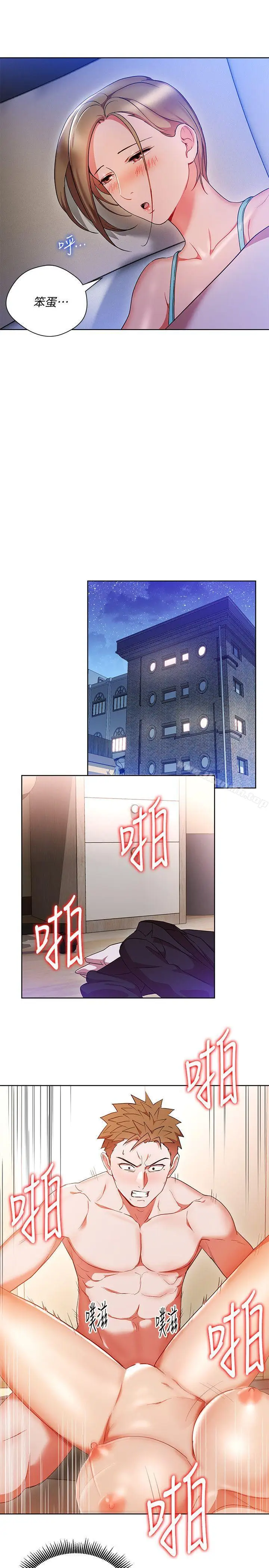 漫画《玩转女上司》第20话第16张图
