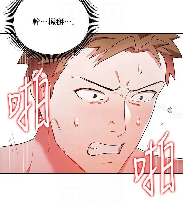 漫画《玩转女上司》第20话第17张图