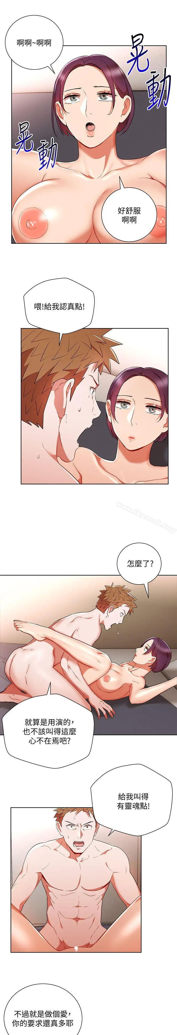 漫画《玩转女上司》第20话第20张图