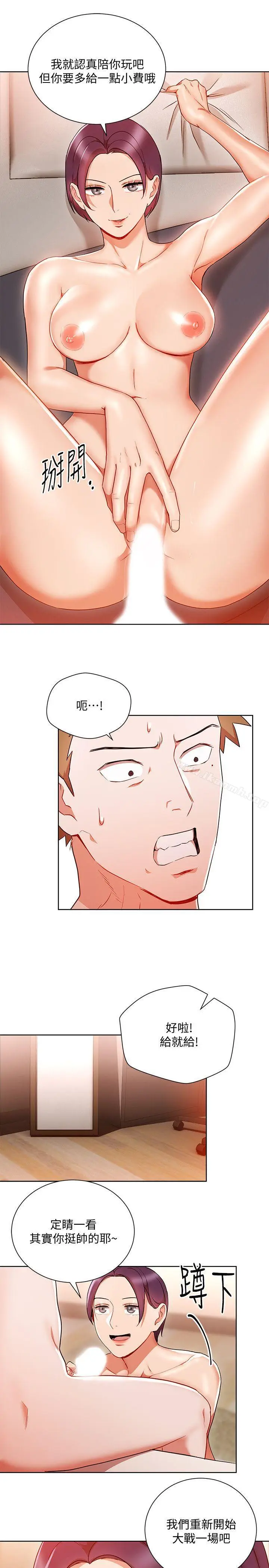 漫画《玩转女上司》第20话第22张图