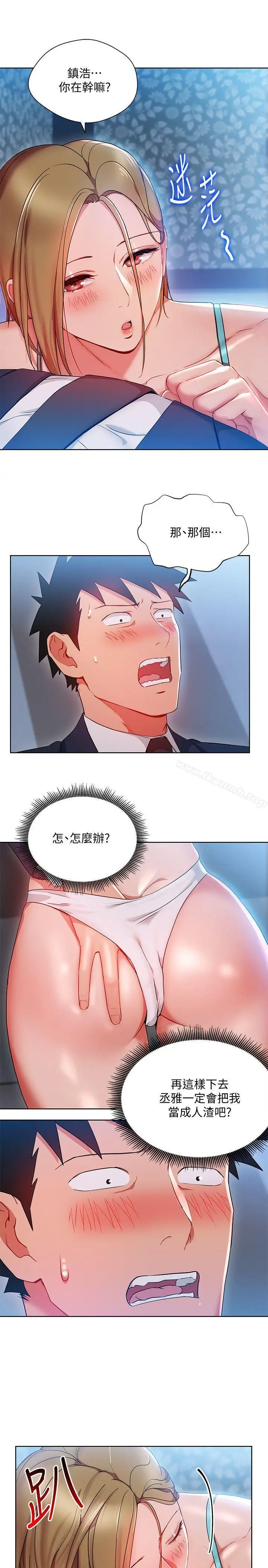漫画《玩转女上司》第20话第4张图