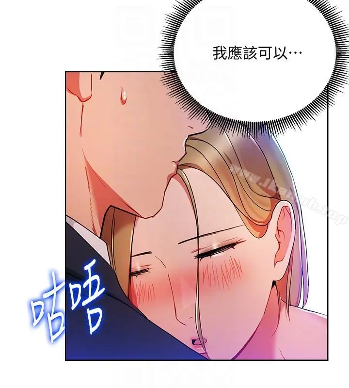 漫画《玩转女上司》第20话第9张图