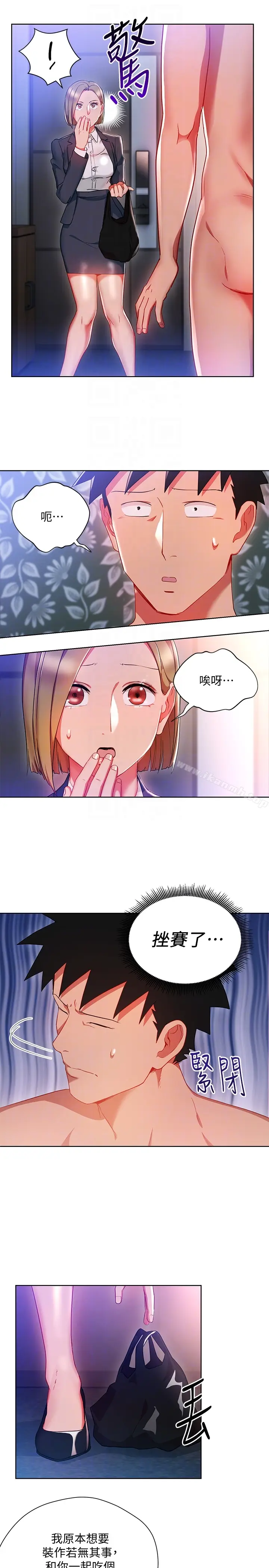 漫画《玩转女上司》第21话第11张图