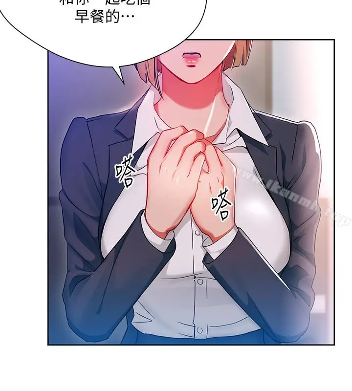 漫画《玩转女上司》第21话第12张图