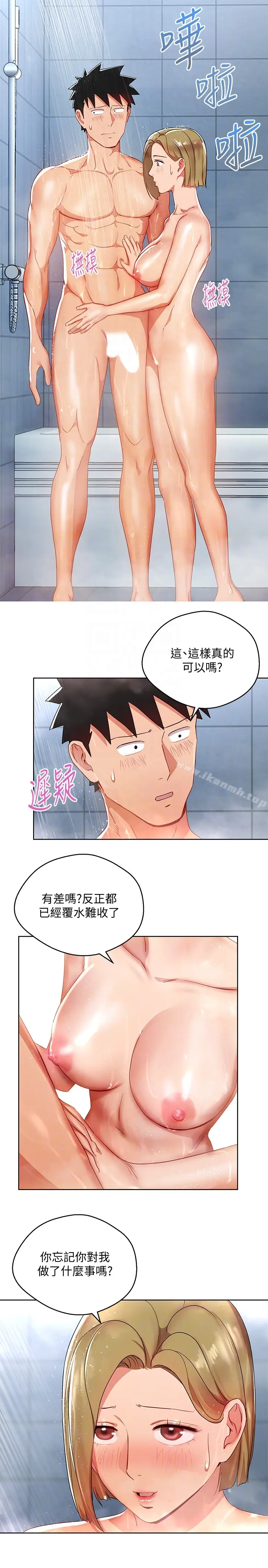 漫画《玩转女上司》第21话第15张图