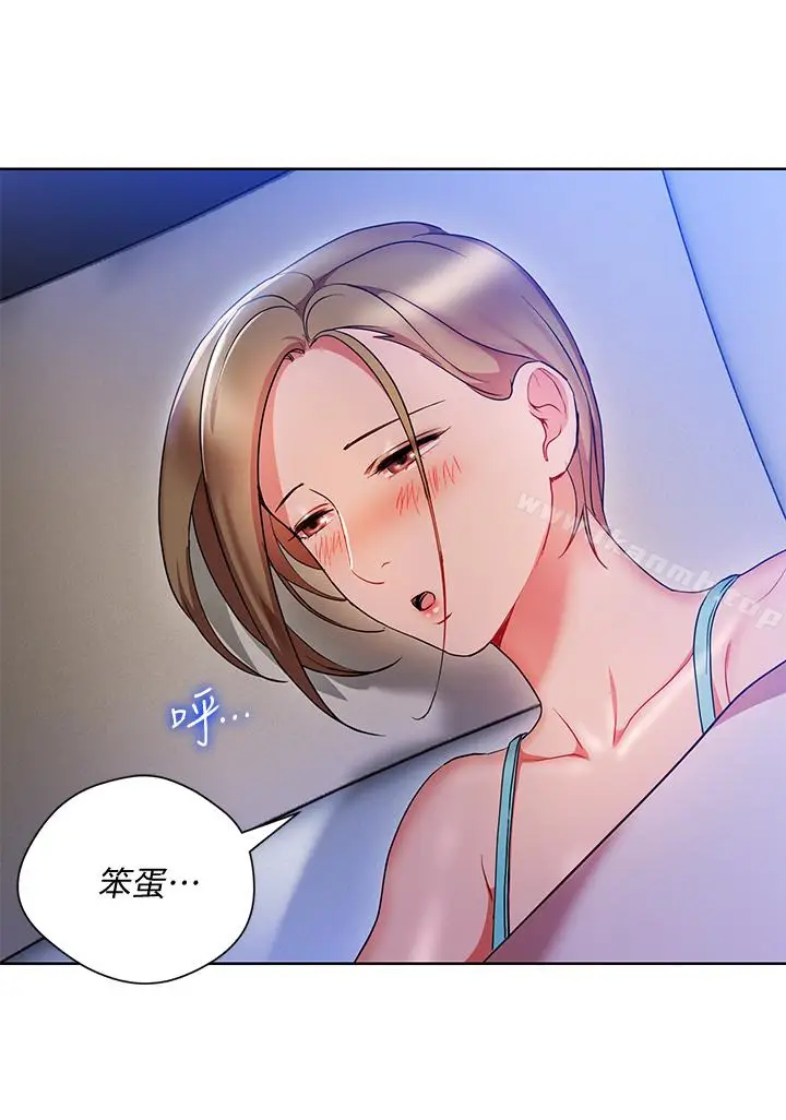 漫画《玩转女上司》第21话第2张图