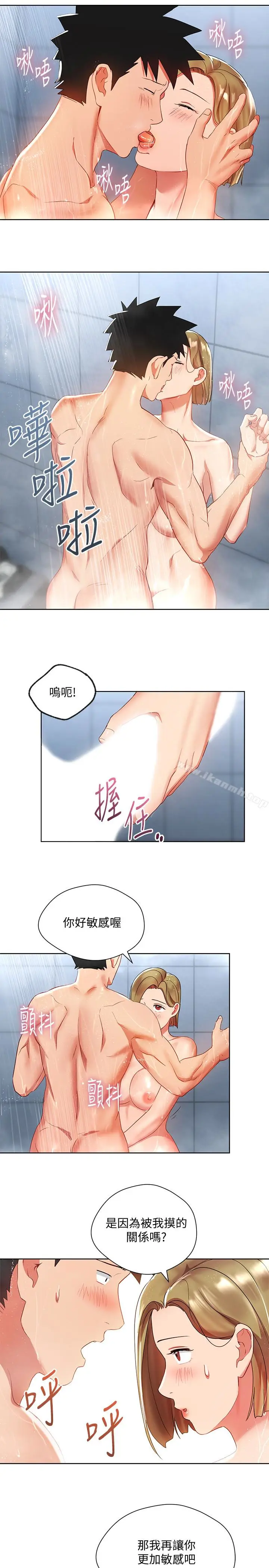 漫画《玩转女上司》第21话第21张图