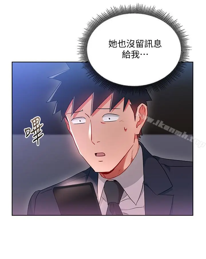 漫画《玩转女上司》第21话第4张图