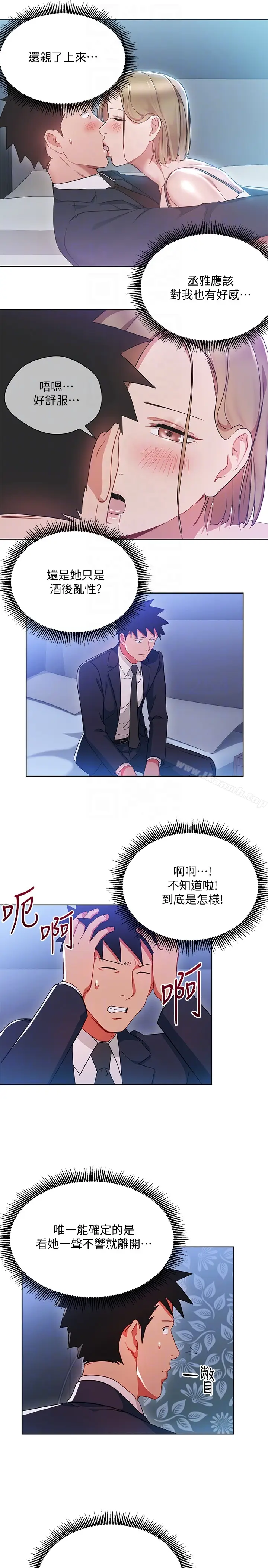 漫画《玩转女上司》第21话第7张图