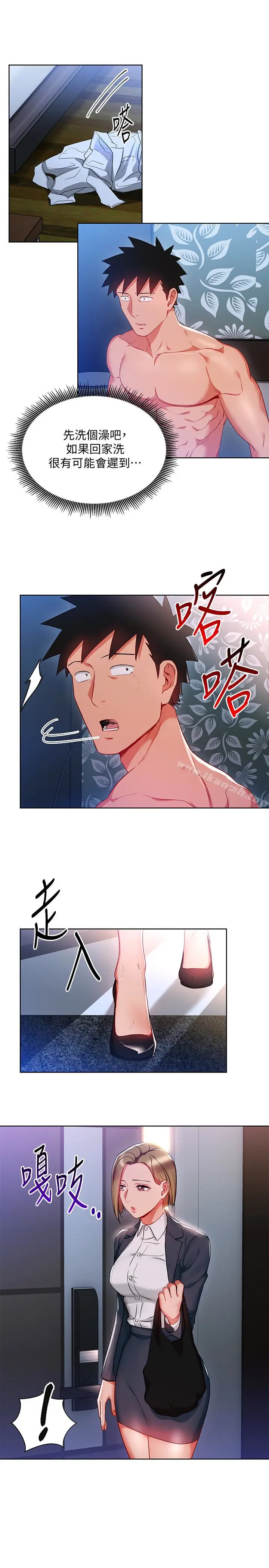 漫画《玩转女上司》第21话第9张图