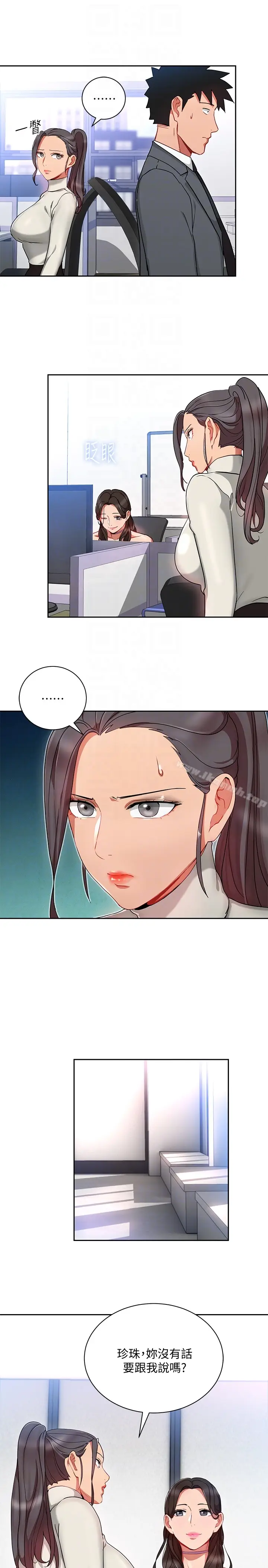 漫画《玩转女上司》第24话第11张图