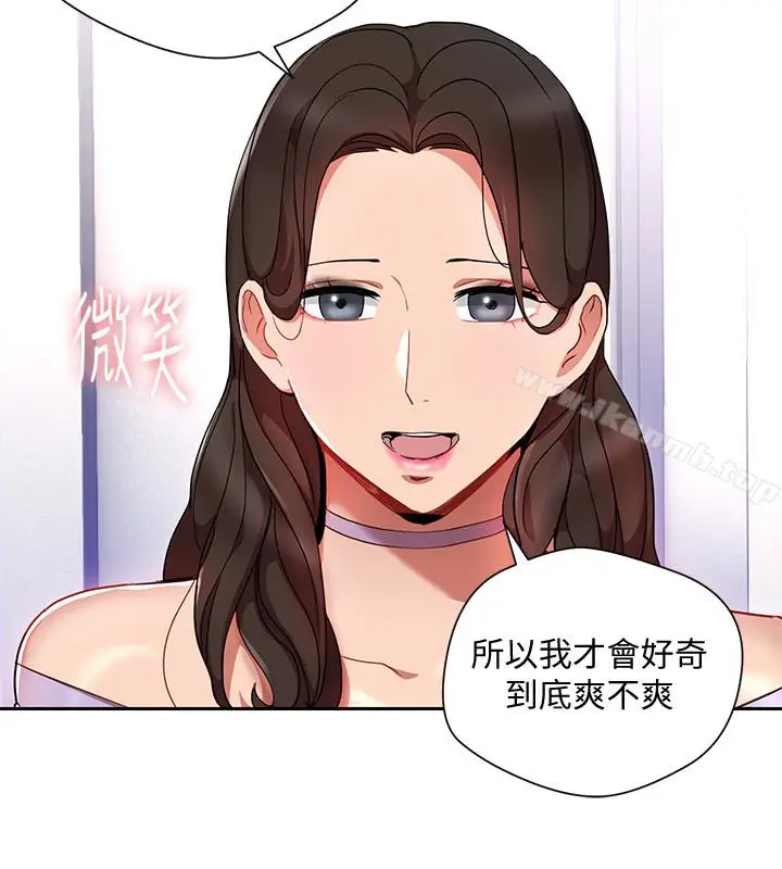 漫画《玩转女上司》第24话第14张图