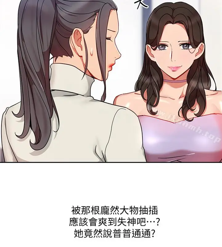 漫画《玩转女上司》第24话第16张图
