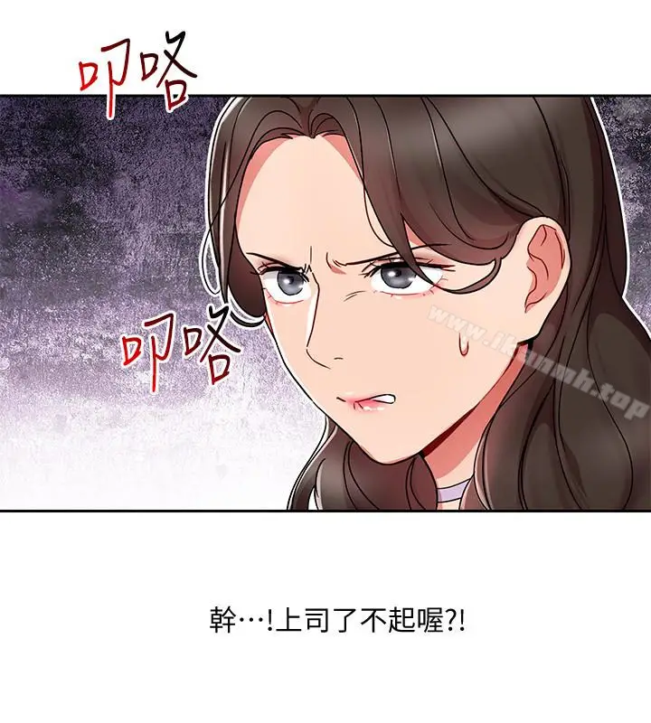 漫画《玩转女上司》第24话第18张图