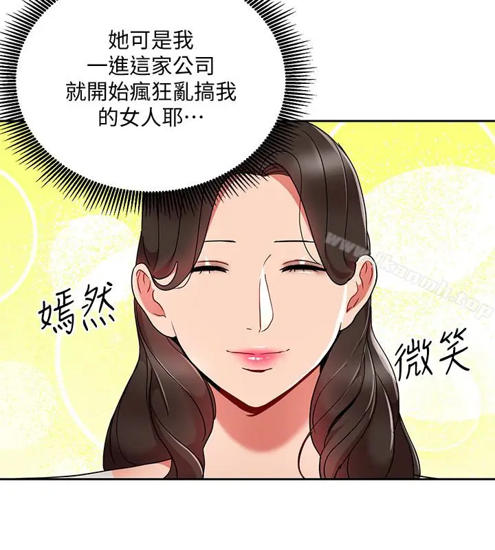 漫画《玩转女上司》第24话第22张图