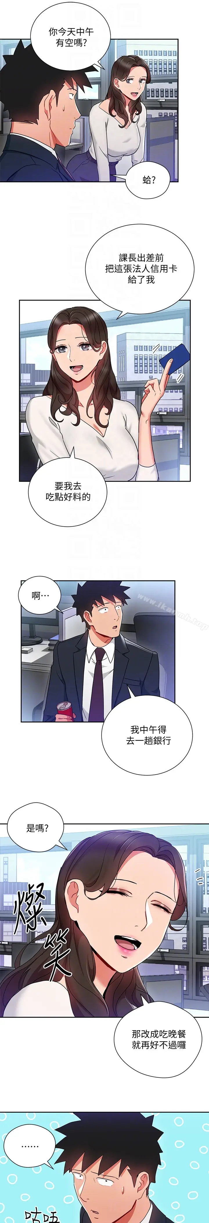 漫画《玩转女上司》第24话第23张图