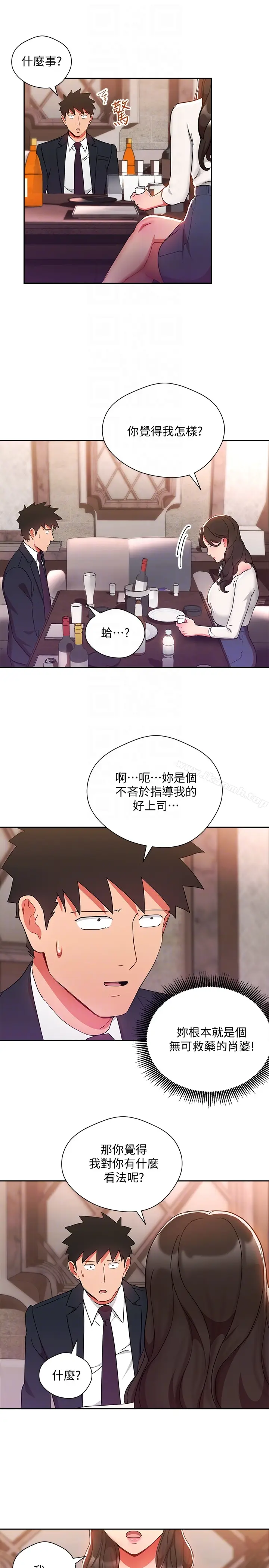 漫画《玩转女上司》第24话第27张图