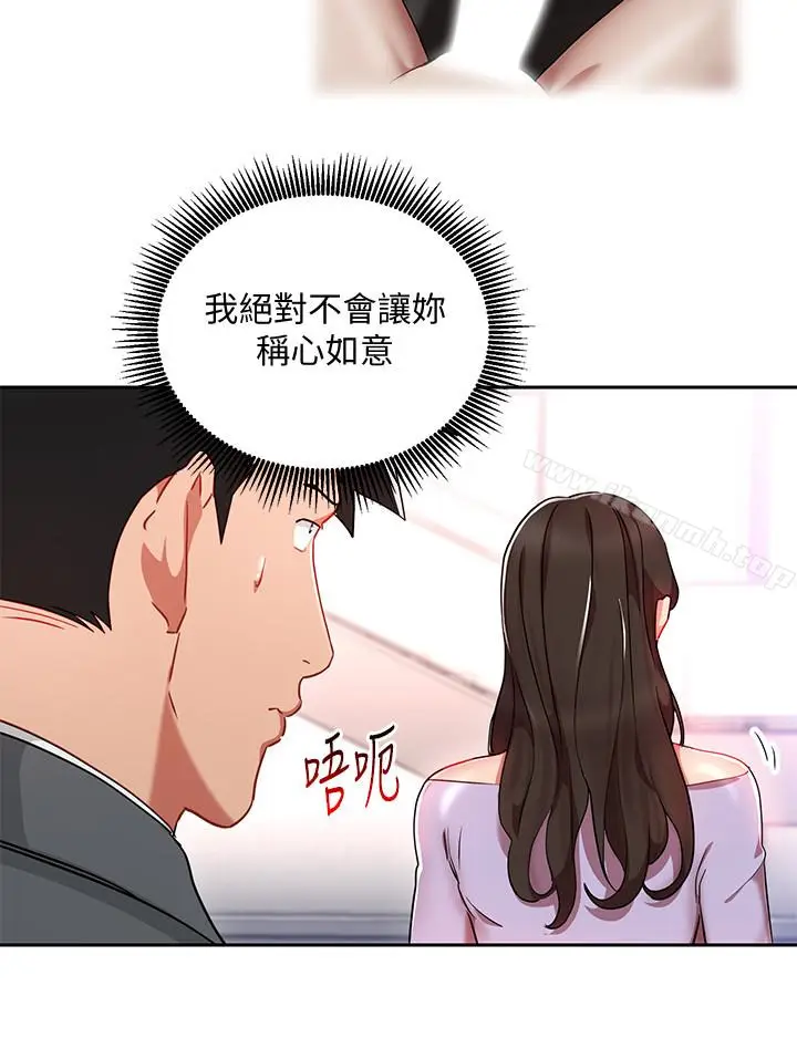漫画《玩转女上司》第24话第4张图
