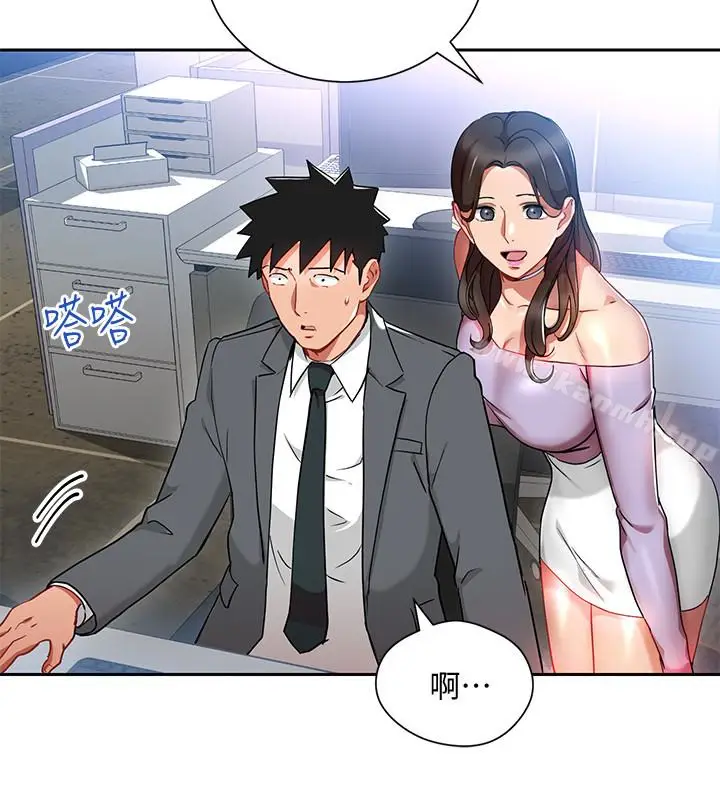漫画《玩转女上司》第24话第6张图