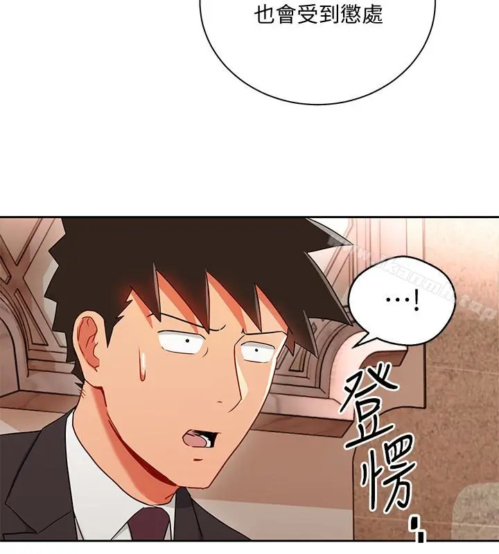 漫画《玩转女上司》第25话第12张图