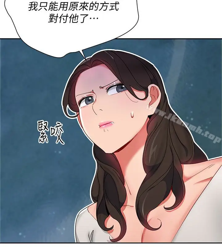 漫画《玩转女上司》第25话第16张图