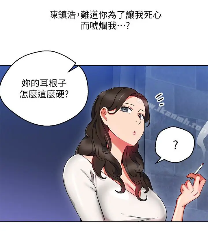 漫画《玩转女上司》第25话第18张图