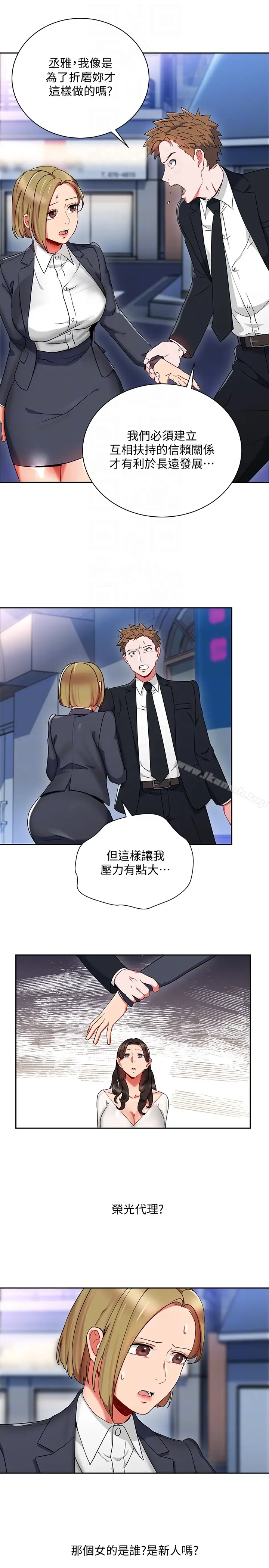 漫画《玩转女上司》第25话第19张图