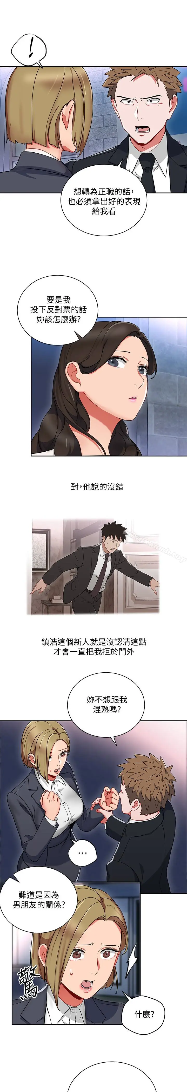 漫画《玩转女上司》第25话第21张图