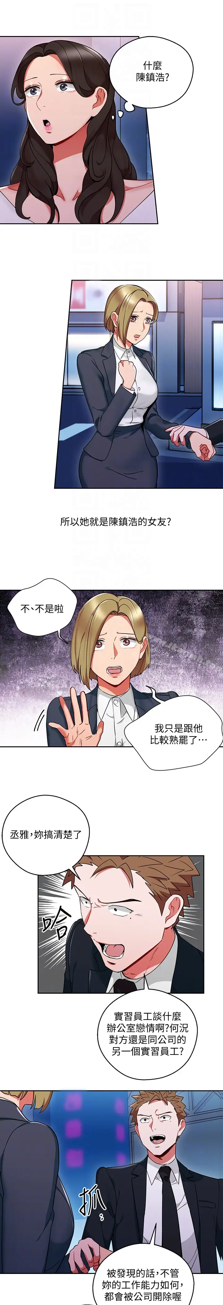 漫画《玩转女上司》第25话第23张图