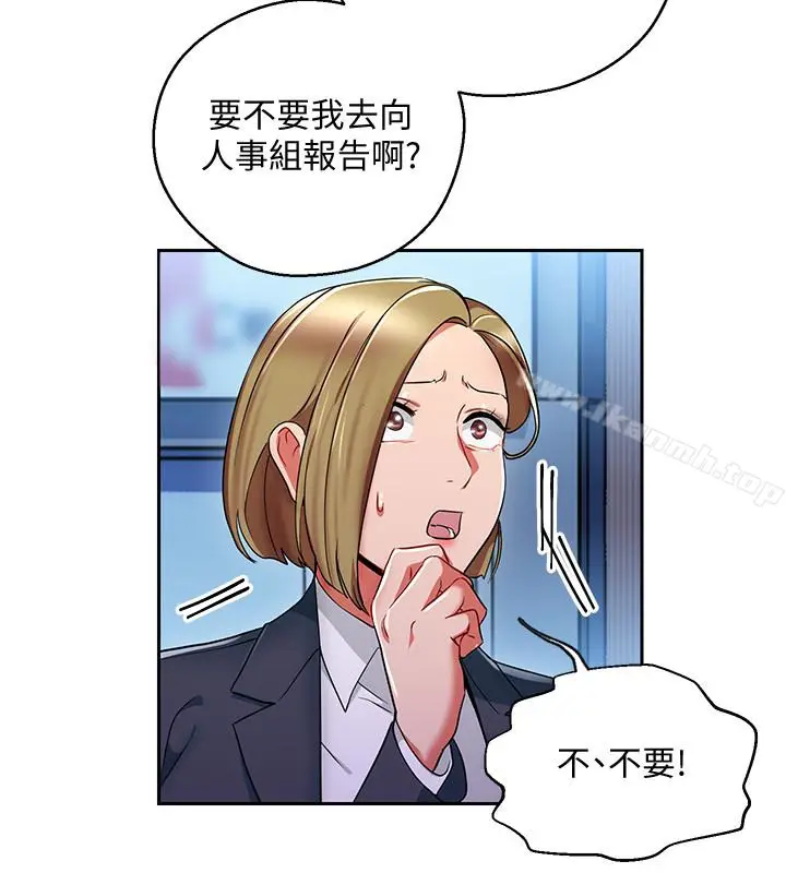 漫画《玩转女上司》第25话第24张图