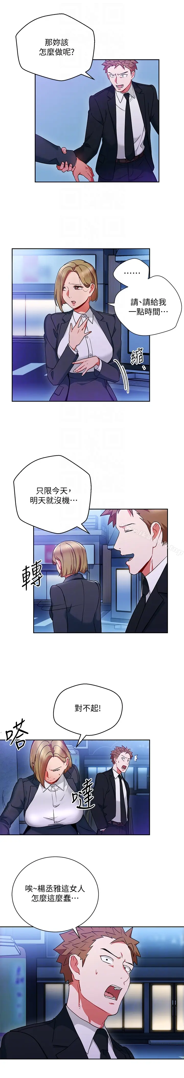 漫画《玩转女上司》第25话第25张图