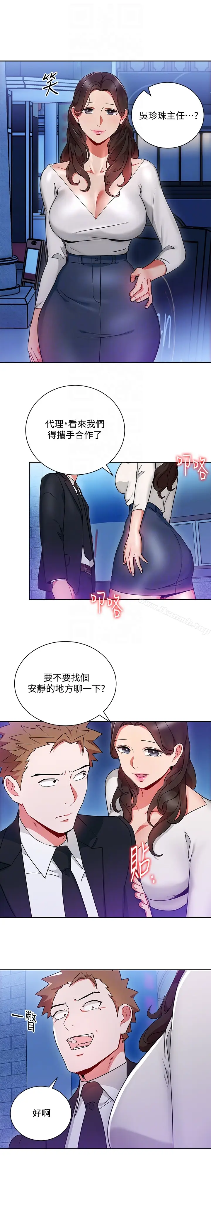 漫画《玩转女上司》第25话第27张图